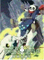 《周末不下班》高清剧照